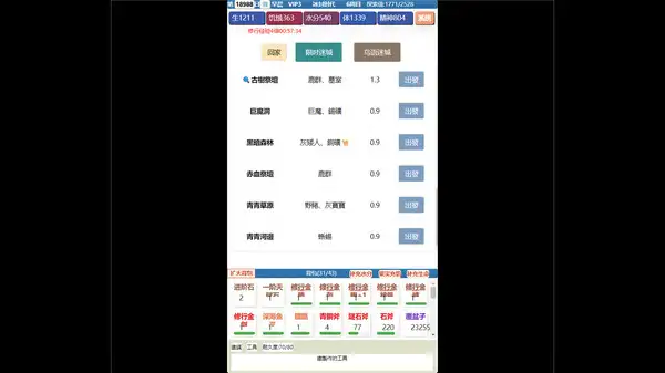 饥饿的英灵殿 截图1
