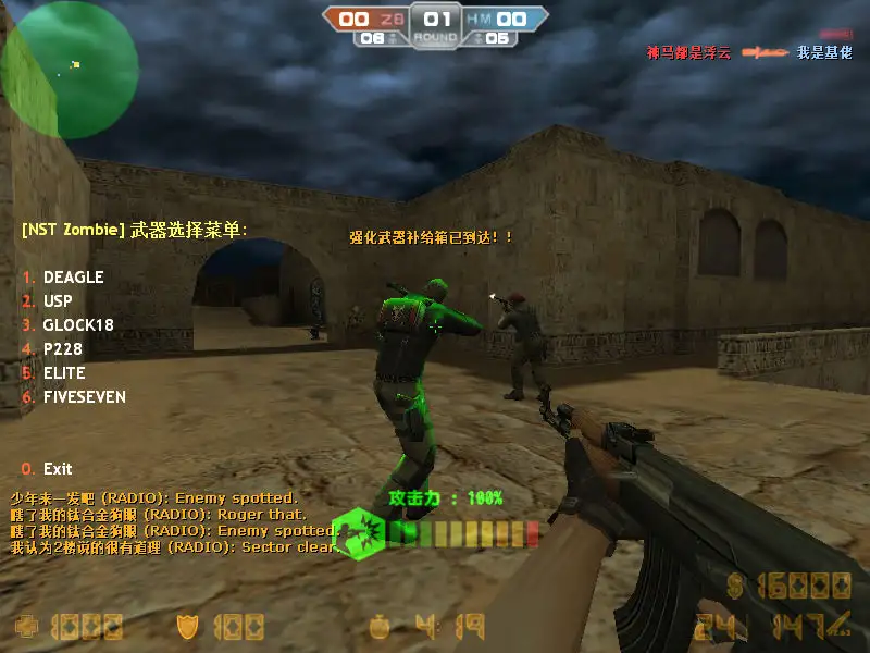 CSO-NST 截图2