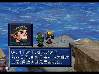 光明力量3：剧本2 猎物是神子 截图1