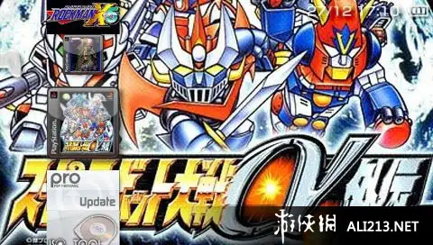 超级机器人大战α 外传 截图1