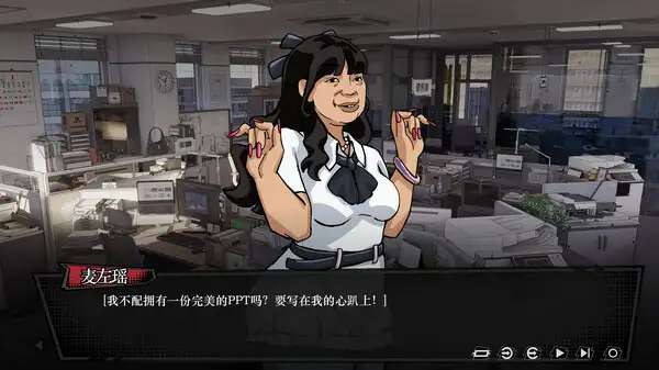 逆袭爆爽打工人 截图3