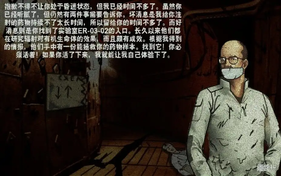 逃离切尔诺贝利 截图2