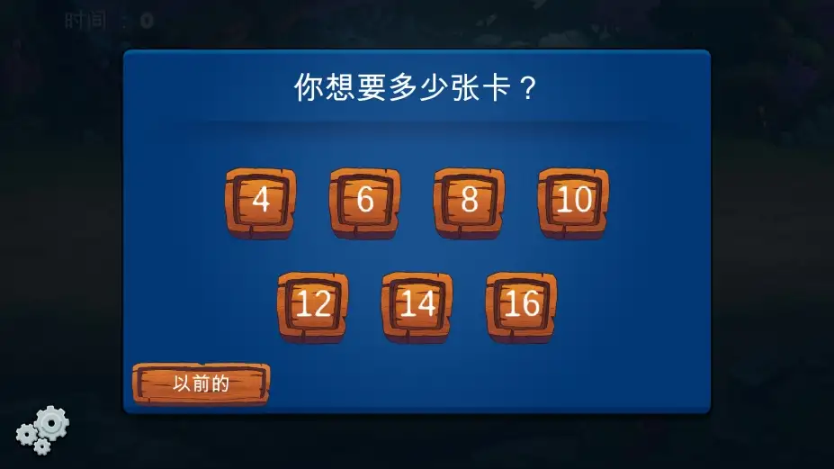 Memory Adventures in the Jungle 截图3