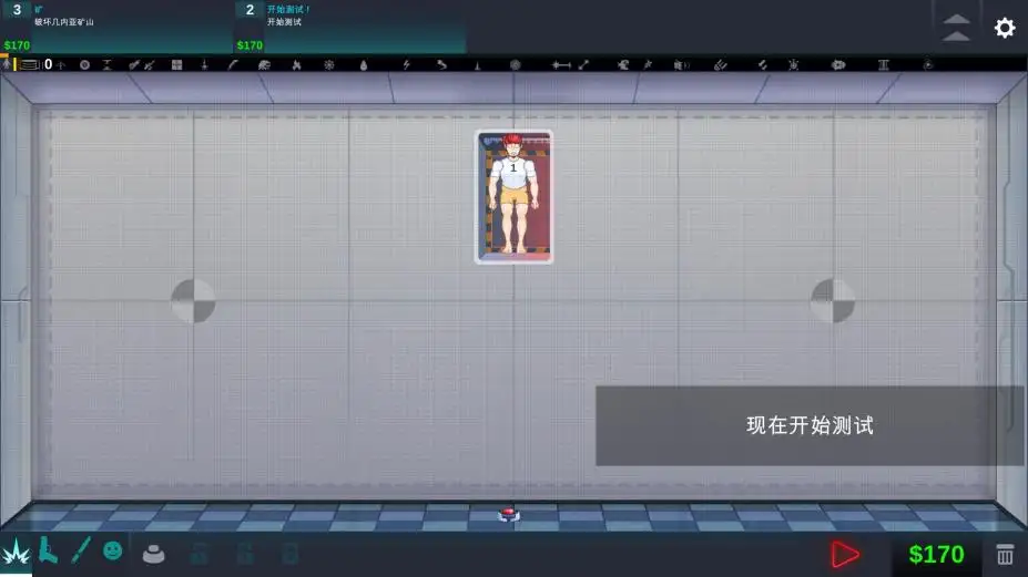 欢乐空间 截图1