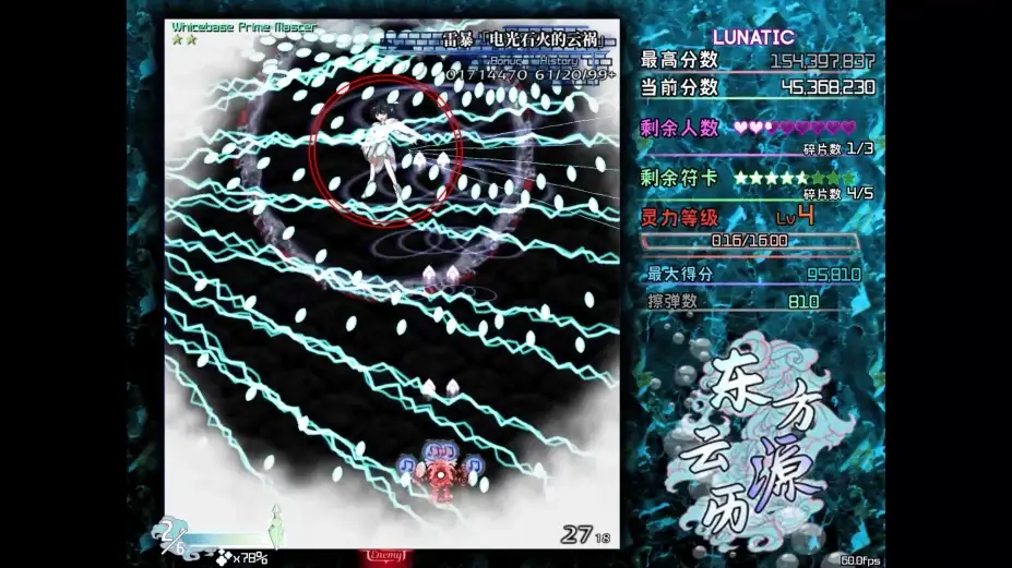 东方云源历 ~ Tales from Floating Abyss 截图1