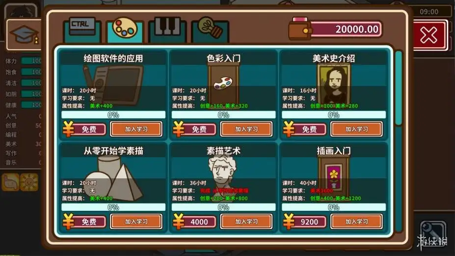 宅人传说 截图2
