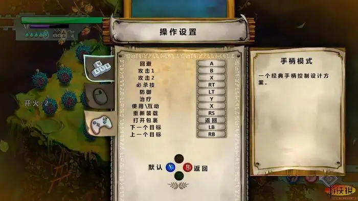 堡垒 截图1