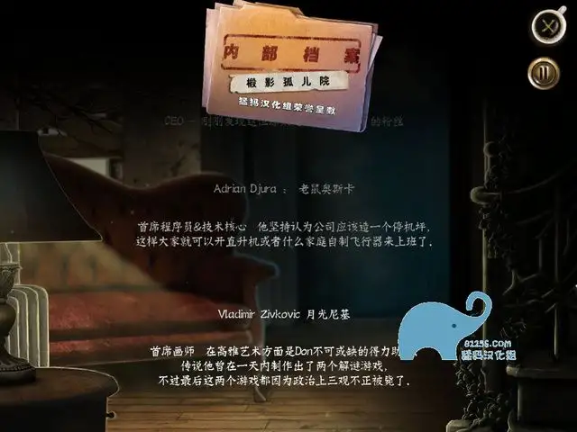 内部档案：椴影孤儿院 截图3