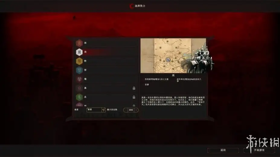 东方帝国 截图2