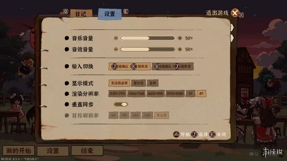 东方夜雀食堂 截图1