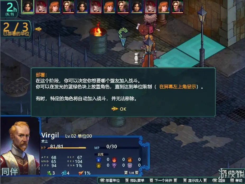封印:仲裁者马克 截图3