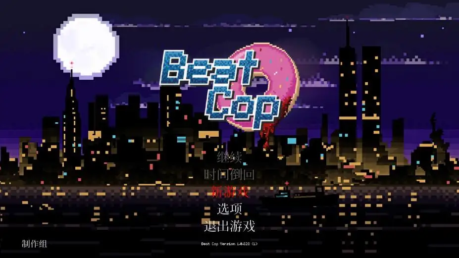 巡警 截图1