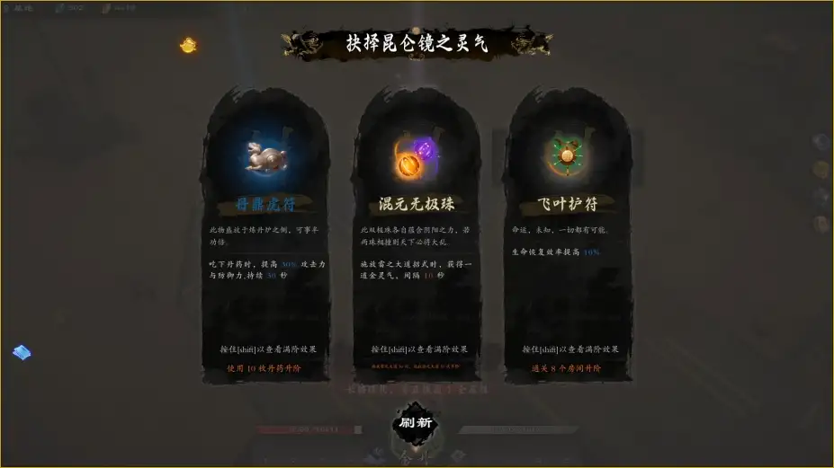 海山：昆仑镜 截图1