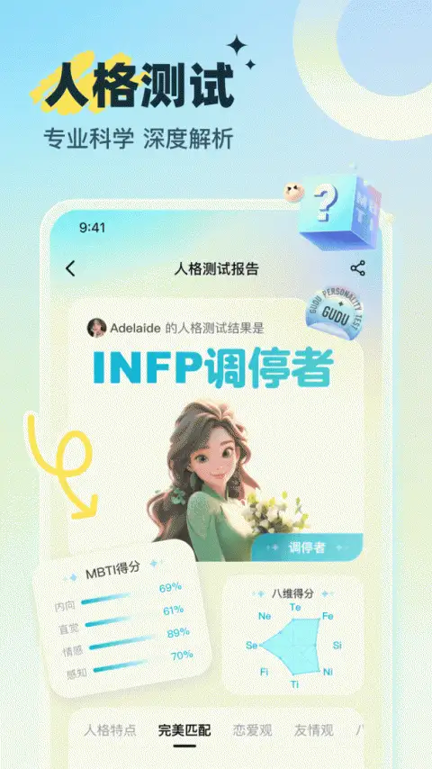 咕嘟官方版 截图2