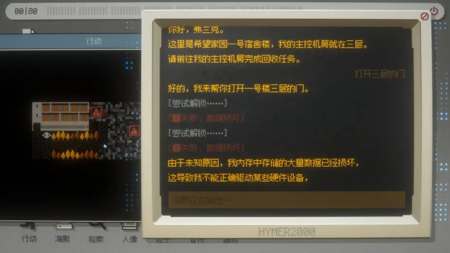 海默2000 截图3