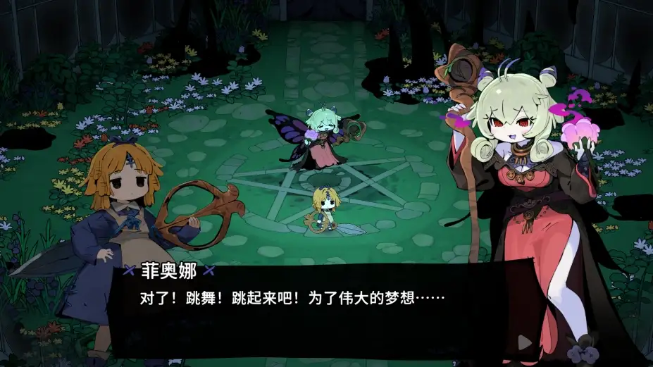 魔女庭院 截图3