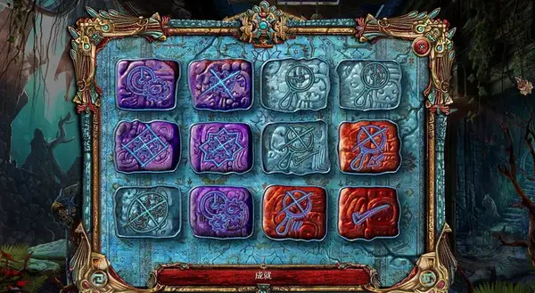秘密组织4：超越时间 截图2