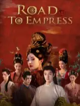女王的游戏：盛世天下