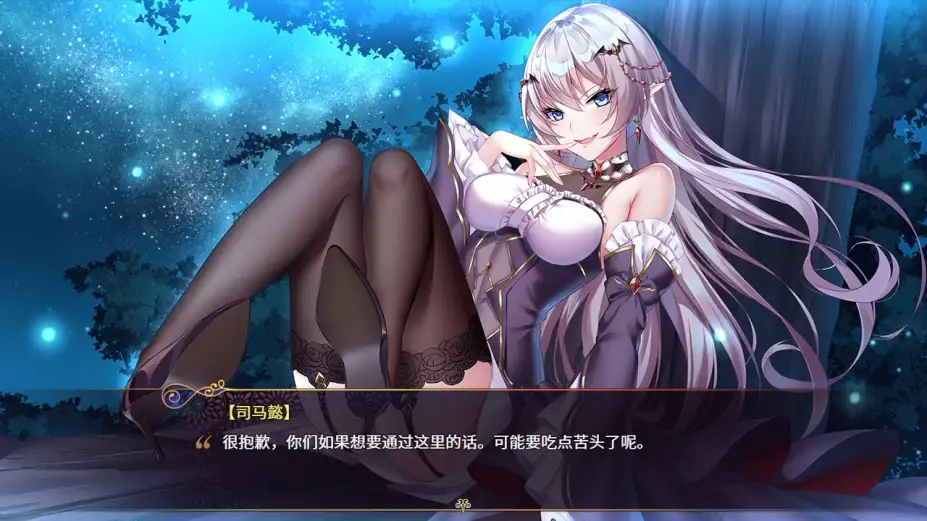 花园魔三国 截图3