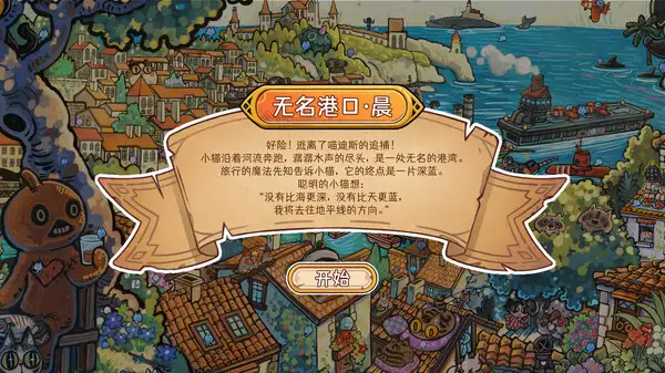 迷途猫的灵魂碎片 截图2