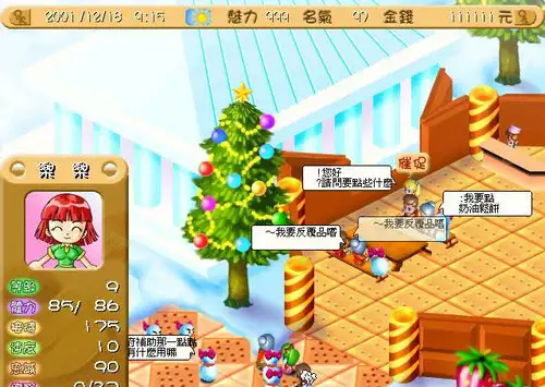 台北咖啡通 截图2