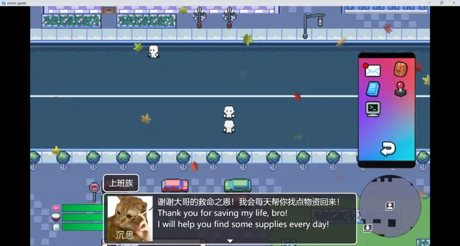 尸来运转 截图2