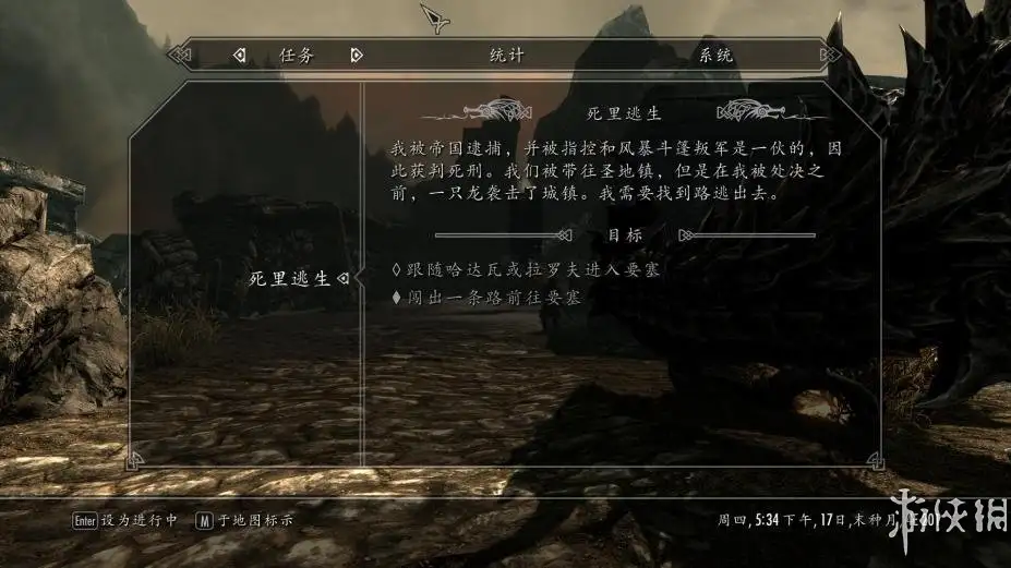 上古卷轴5 截图3