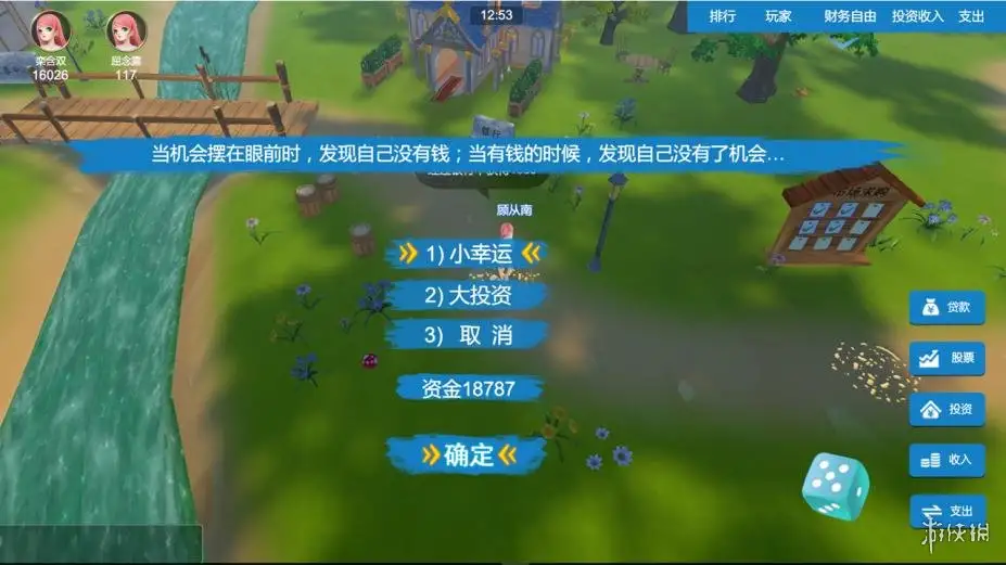 富豪密码 截图2