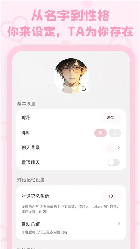 lovemo最新版 截图2