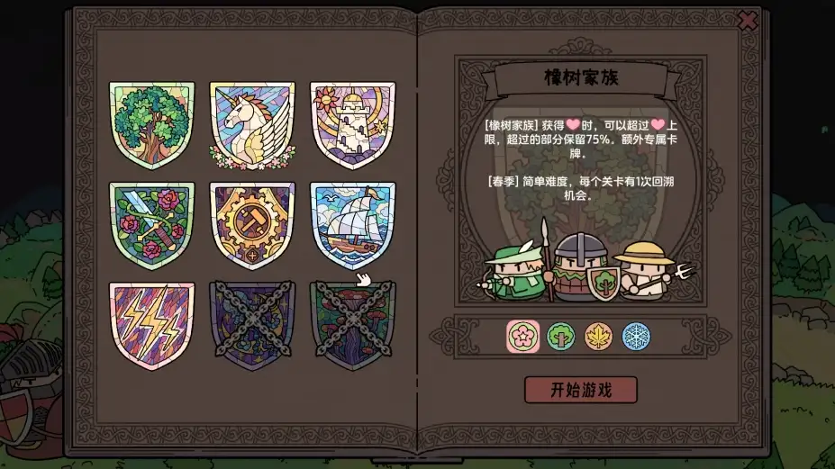 运筹战线 截图3