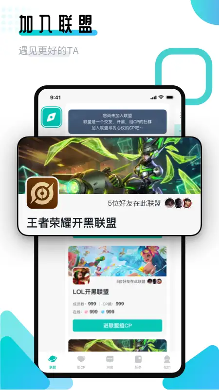 进圈领队版app 截图1