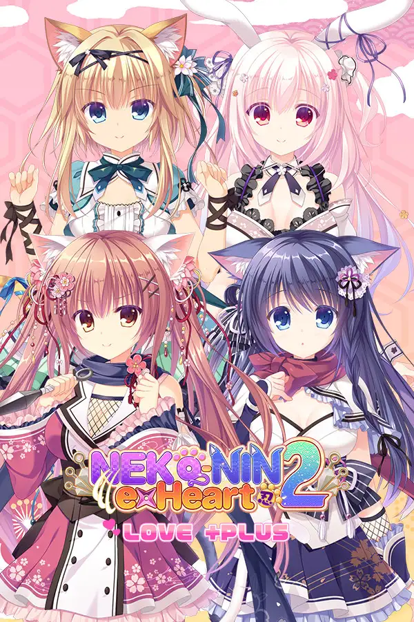 猫忍之心2 Love +PLUS