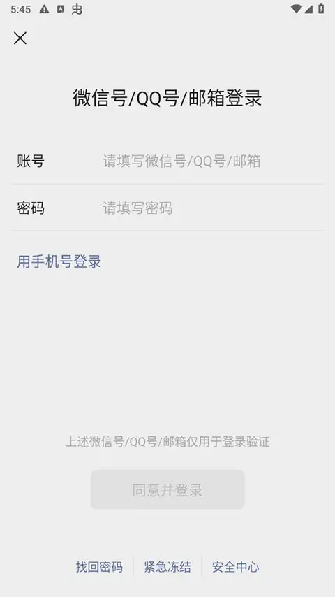 微信内测版 截图2