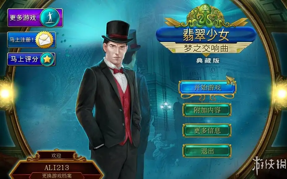 翡翠少女：梦之交响曲 截图1