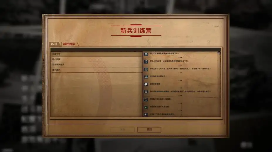 钢铁之师：诺曼底44 截图2
