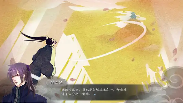 蓬莱白鹿记 截图1
