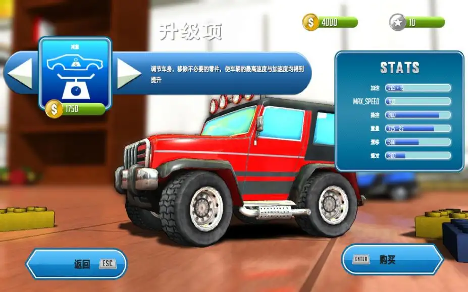 超级玩具车 截图3