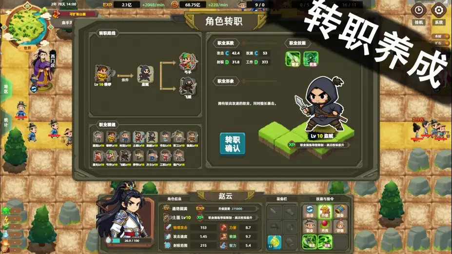 塔防山贼模拟器 截图1