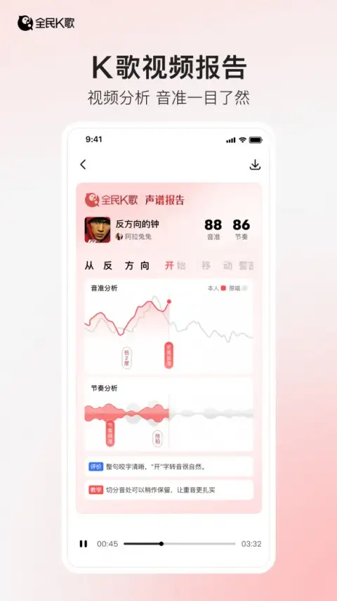 全民k歌app 截图2