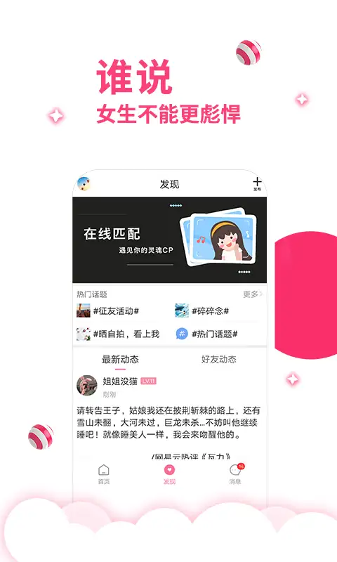 第四爱app最新版 截图1