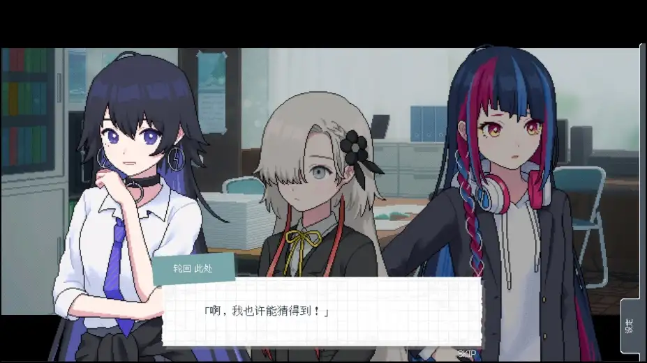 神椿学园新闻部 截图1