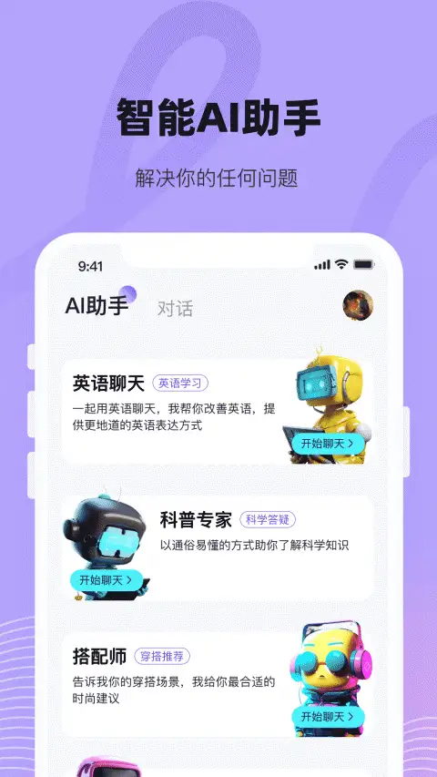 withapp官方版 截图1