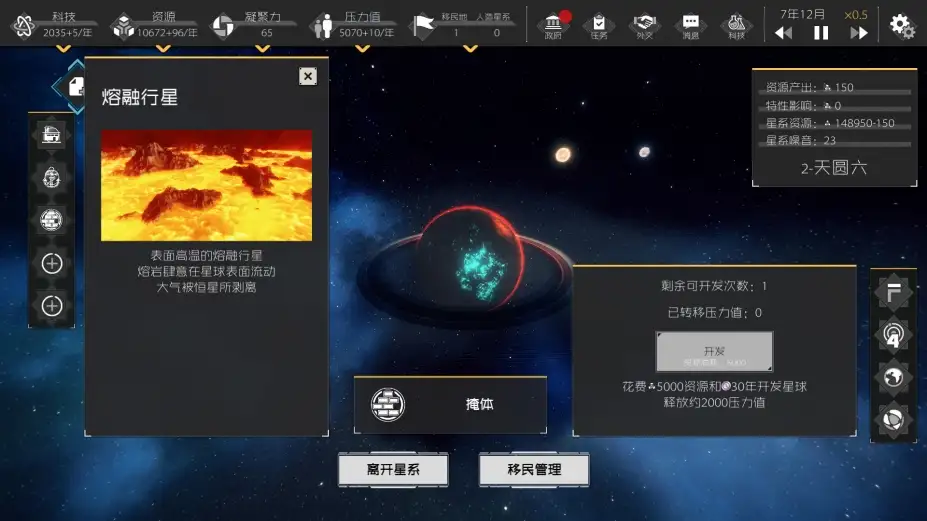 深暗森林 截图2