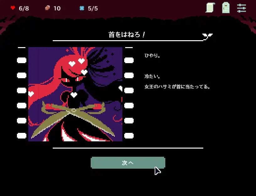 杀死爱丽丝 截图3