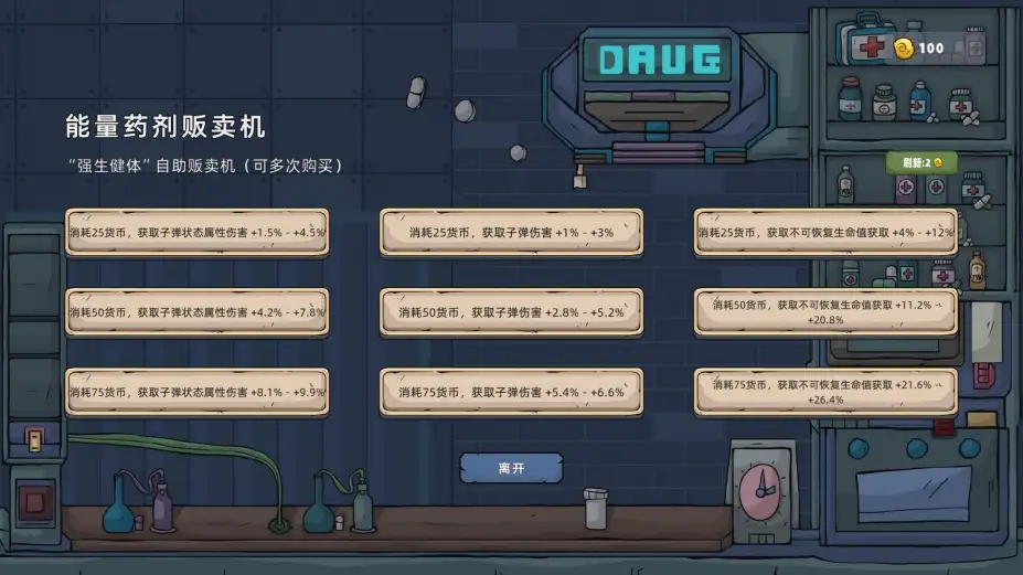 破碎空间旅行者 截图3