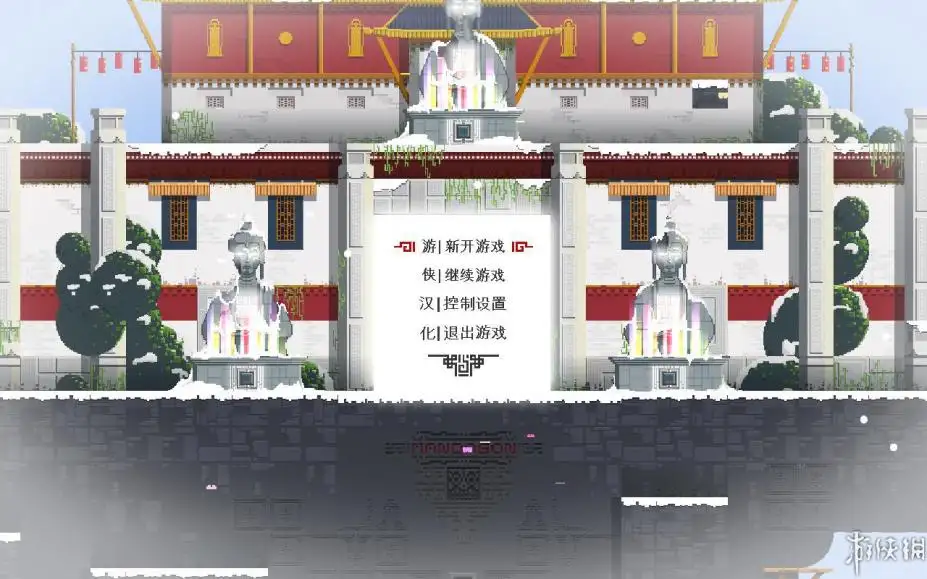 曼达宫 截图1