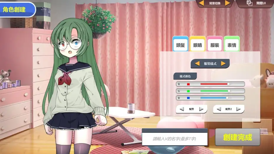 Vtuber模拟器 截图2