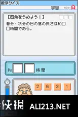 学研要点排行系列 科学DS 截图1