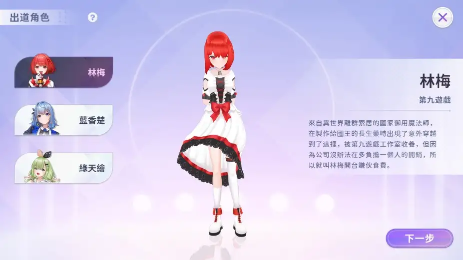 Vtuber大师 截图3
