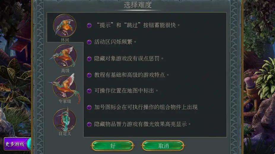 女王历险记2：身世之谜 截图2